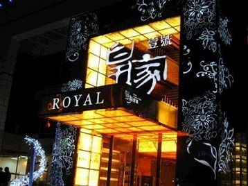 德保高档KTV妹子质量哪家好-皇家壹号KTV高档娱乐体验